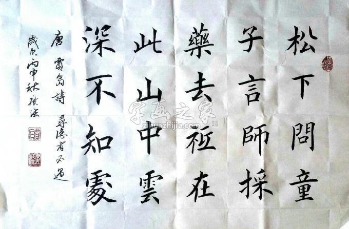 书法家贾广法字画之家