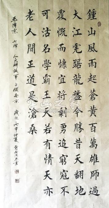 书法家贾广法字画之家