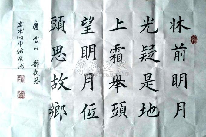 书法家贾广法字画之家