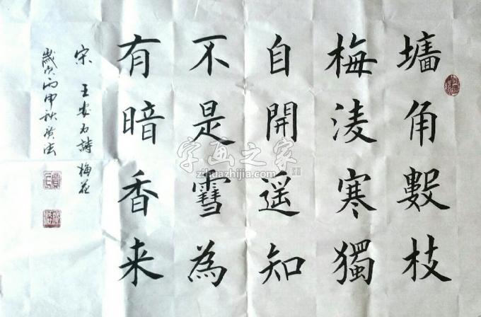 书法家贾广法字画之家