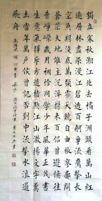 书法家贾广法字画之家