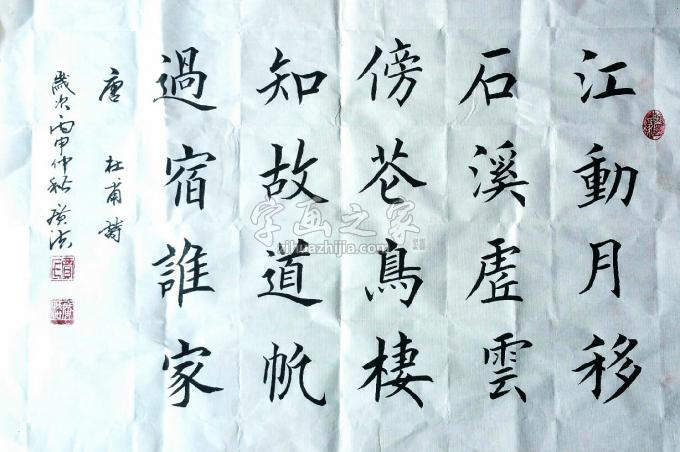 书法家贾广法字画之家