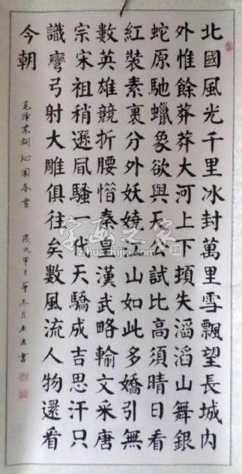 书法家贾广法字画之家