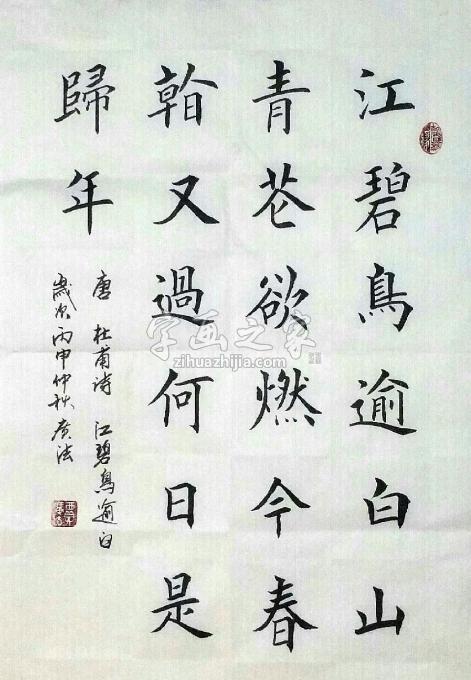 书法家贾广法字画之家