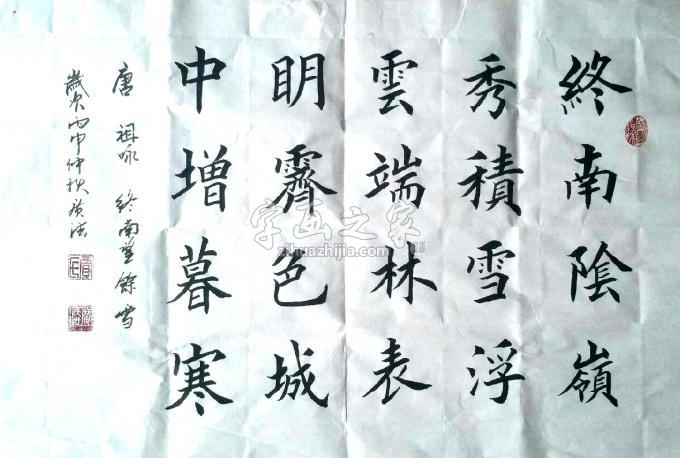 书法家贾广法字画之家