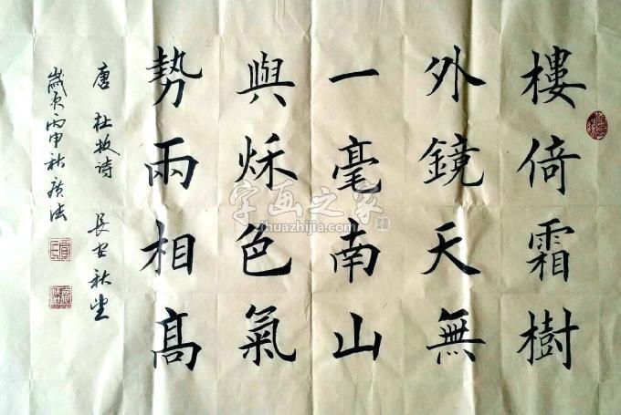 书法家贾广法字画之家