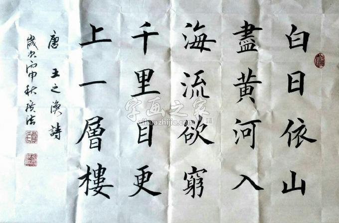 书法家贾广法字画之家