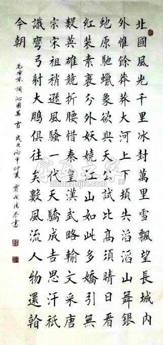 书法家贾广法字画之家