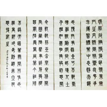 王宝安书法篆书王宝安书法作品字画之家