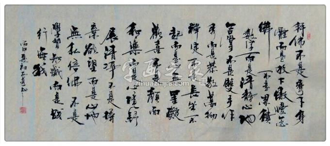 书法家王宝安字画之家