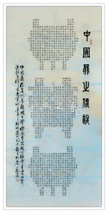 书法家王宝安字画之家