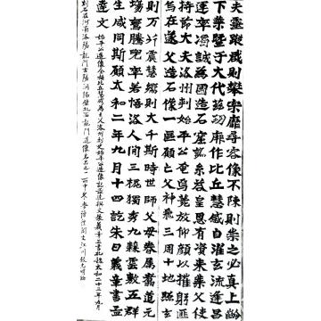 张志明临始平公字画之家