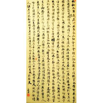 张志明书法行书临兰亭序字画之家