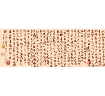 张志明书法行书临兰亭序字画之家