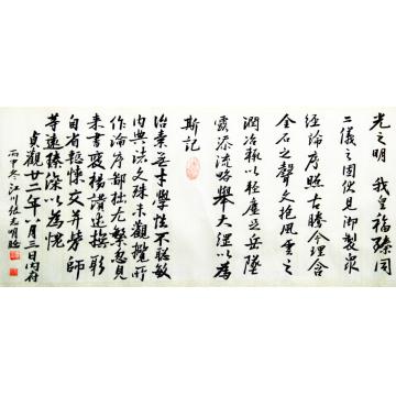 张志明书法行书临圣教序结尾字画之家