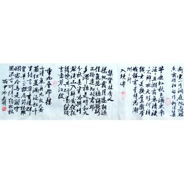 张志明书法行书学临米字字画之家