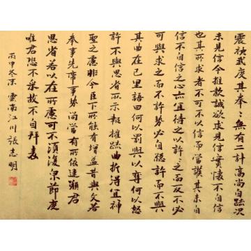 张志明临宣示表字画之家