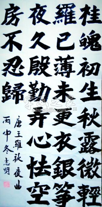 油画家张志明字画之家