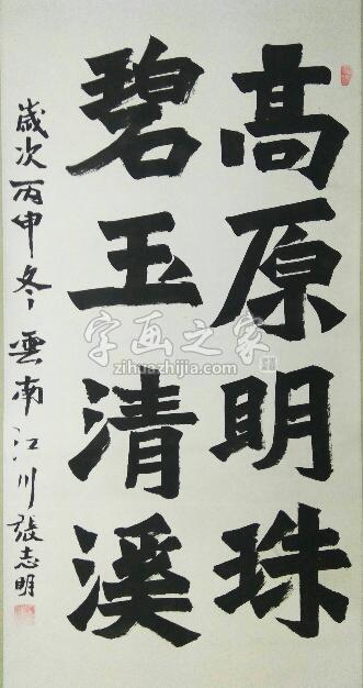 油画家张志明字画之家