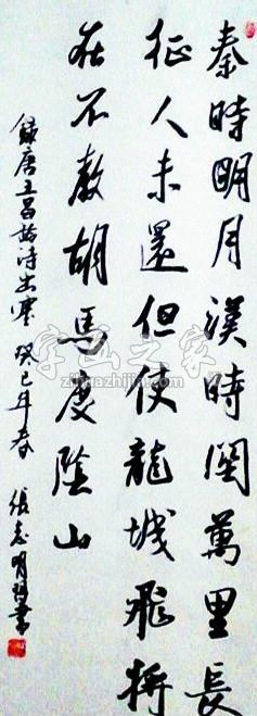 油画家张志明字画之家