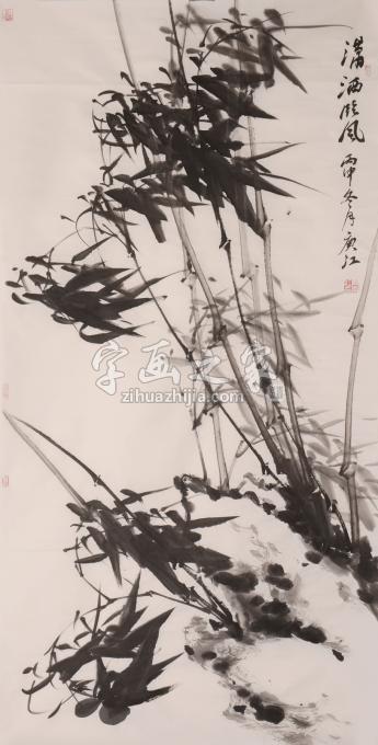 国画家周庚江字画之家