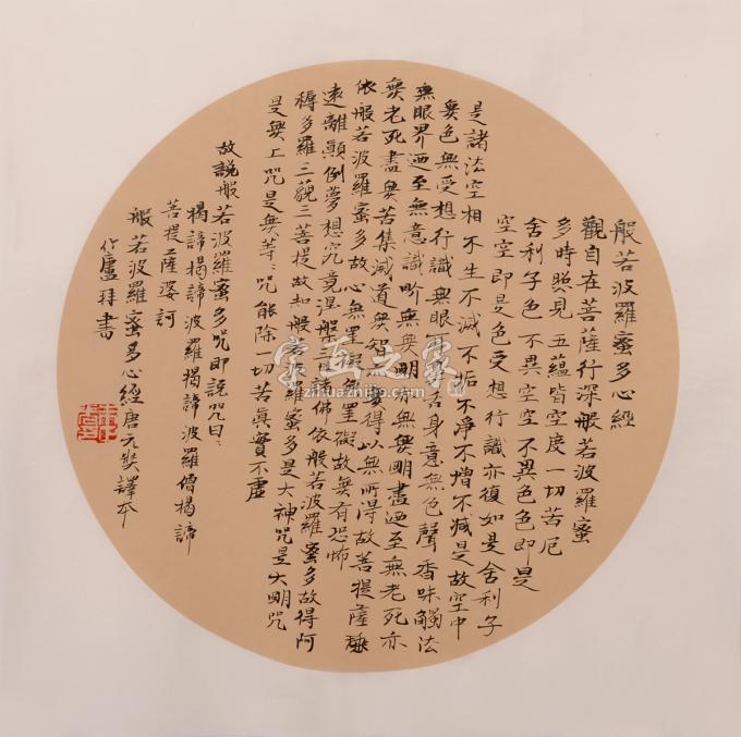书法家朱正光字画之家