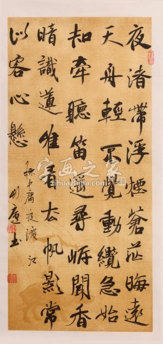 书法家朱正光字画之家