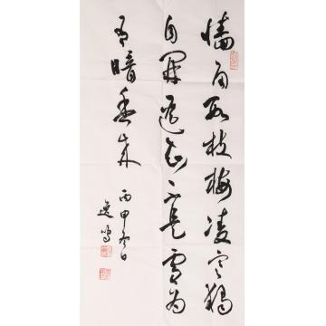 黄一民书法行书王安石诗字画之家