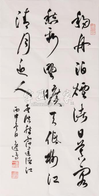 书法家黄一民字画之家