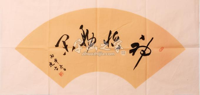 书法家黄一民字画之家