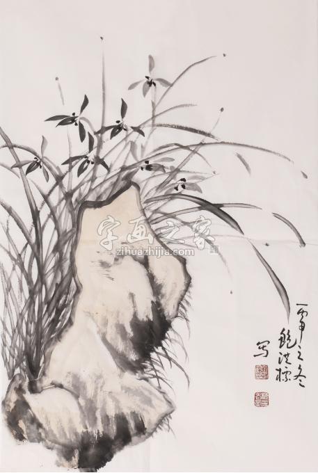 国画家鲍洪标字画之家