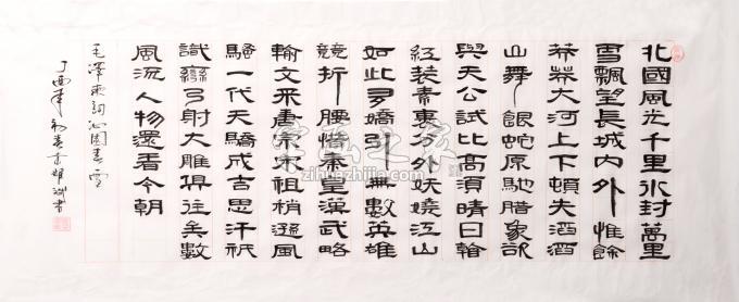 书法家袁耀斌字画之家