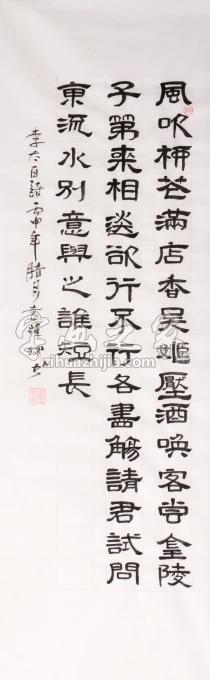 书法家袁耀斌字画之家