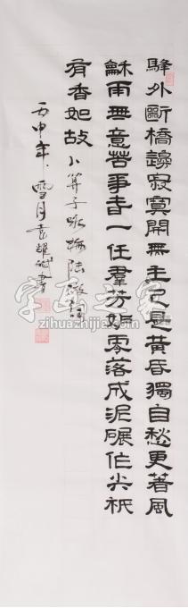 书法家袁耀斌字画之家