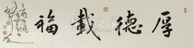 国画家杨德利字画之家