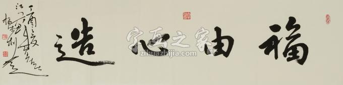 国画家杨德利字画之家