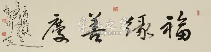 国画家杨德利字画之家