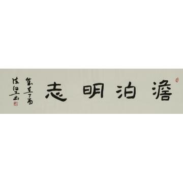 书法家陈坚字画之家