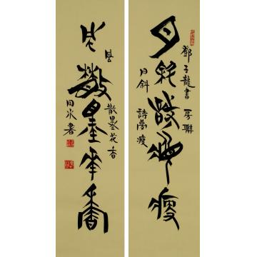 肖同水书法月风对联字画之家