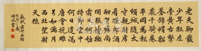 书法家肖同水字画之家