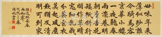 书法家肖同水字画之家