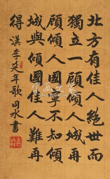 书法家肖同水字画之家