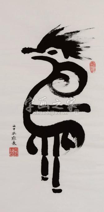 国画家宋燕来字画之家