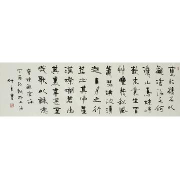 严仲良观沧海 曹操诗字画之家