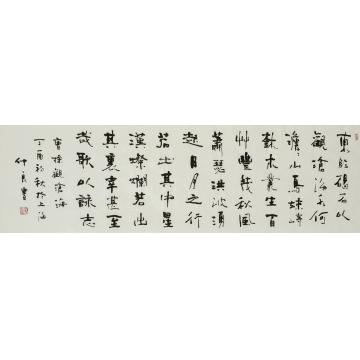 严仲良观沧海 曹操诗字画之家