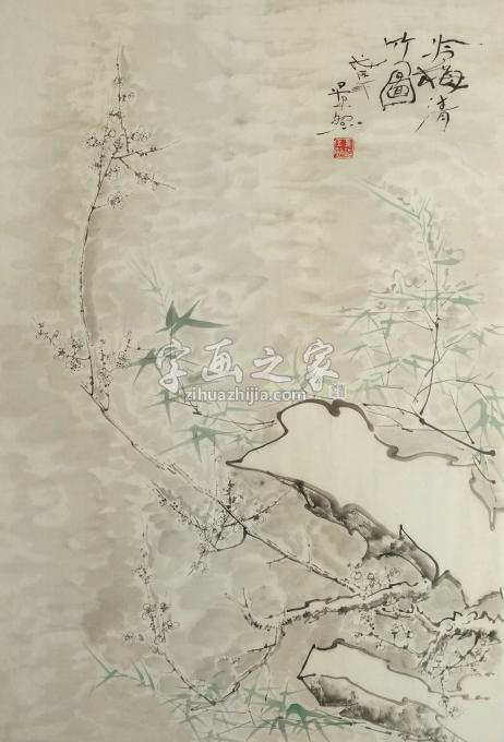 孙景照国画花鸟冷梅清竹图字画之家