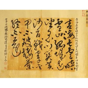 王永书法从军行七首·其四|唐王昌龄诗字画之家
