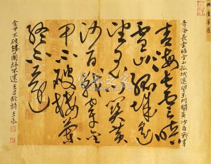 王永书法从军行七首·其四|唐王昌龄诗字画之家 王永书法从军行七首·其四|唐王昌龄诗字画之家