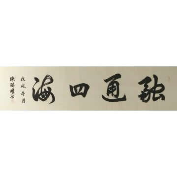 书法家陈锡权字画之家