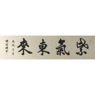 书法家陈锡权字画之家